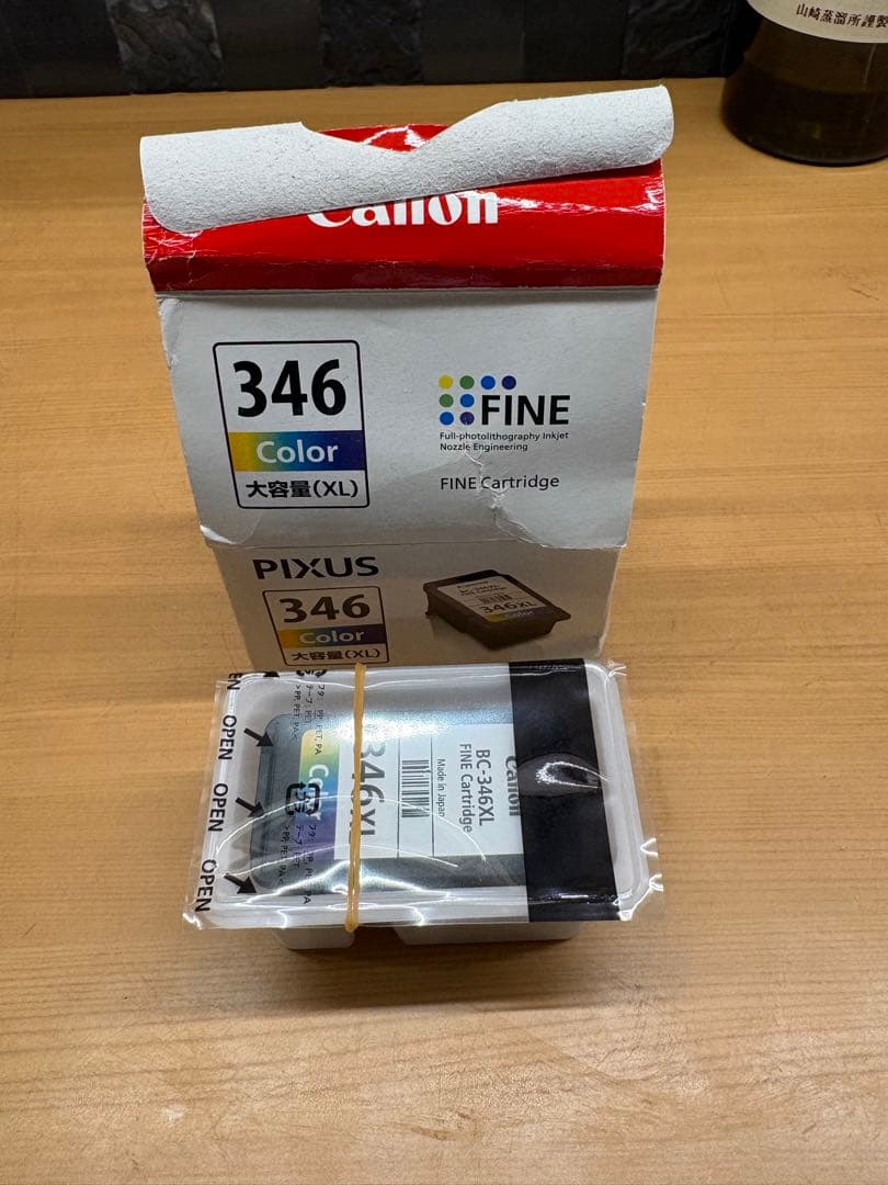 Canon PIXUS 345/346 インクカートリッジセット