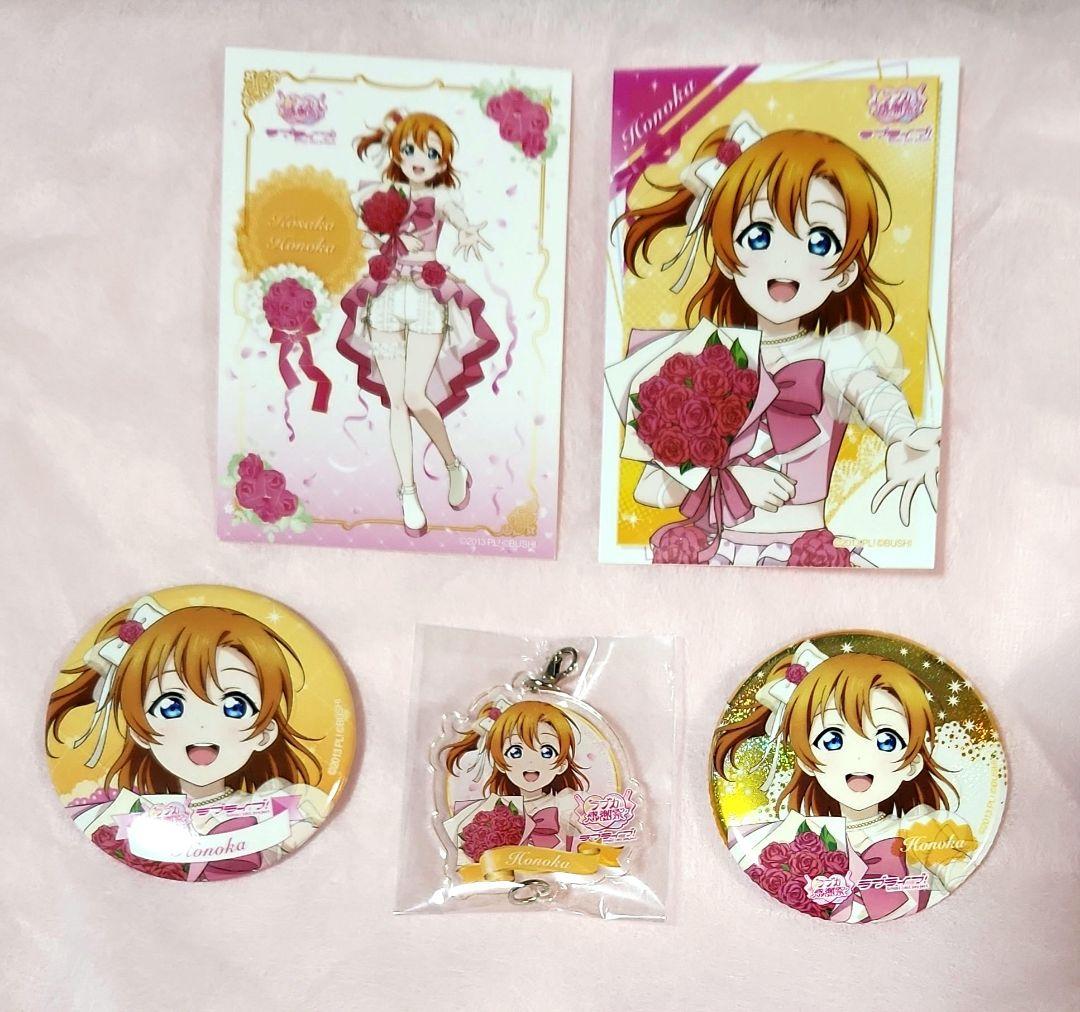 ラブライブ ラブカ感謝祭 ブロマイド 缶バッジ 高坂穂乃果 南ことり 園田海未