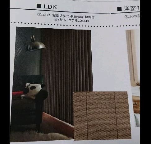 バーチカルブラインド　縦型ブラインド　ブラウン