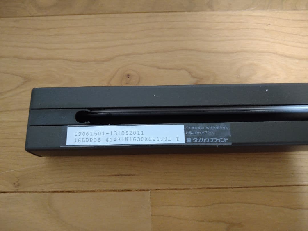 バーチカルブラインド　縦型ブラインド　ブラウン