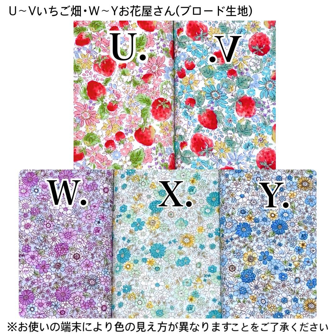 入園入学セット　オーダー　ページ　ハンドメイド　レッスンバッグ　上靴袋　体操服袋