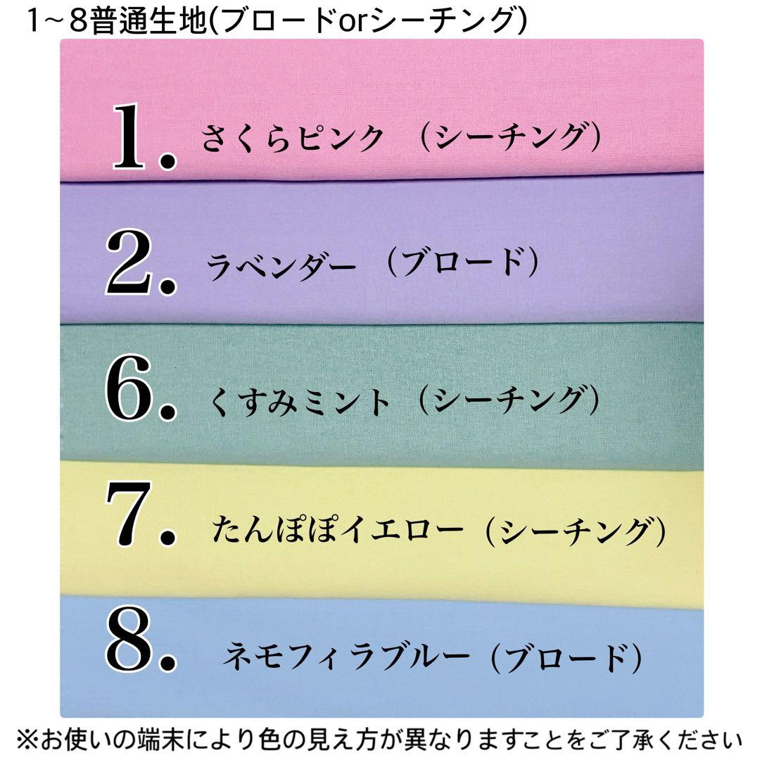 入園入学セット　オーダー　ページ　ハンドメイド　レッスンバッグ　上靴袋　体操服袋