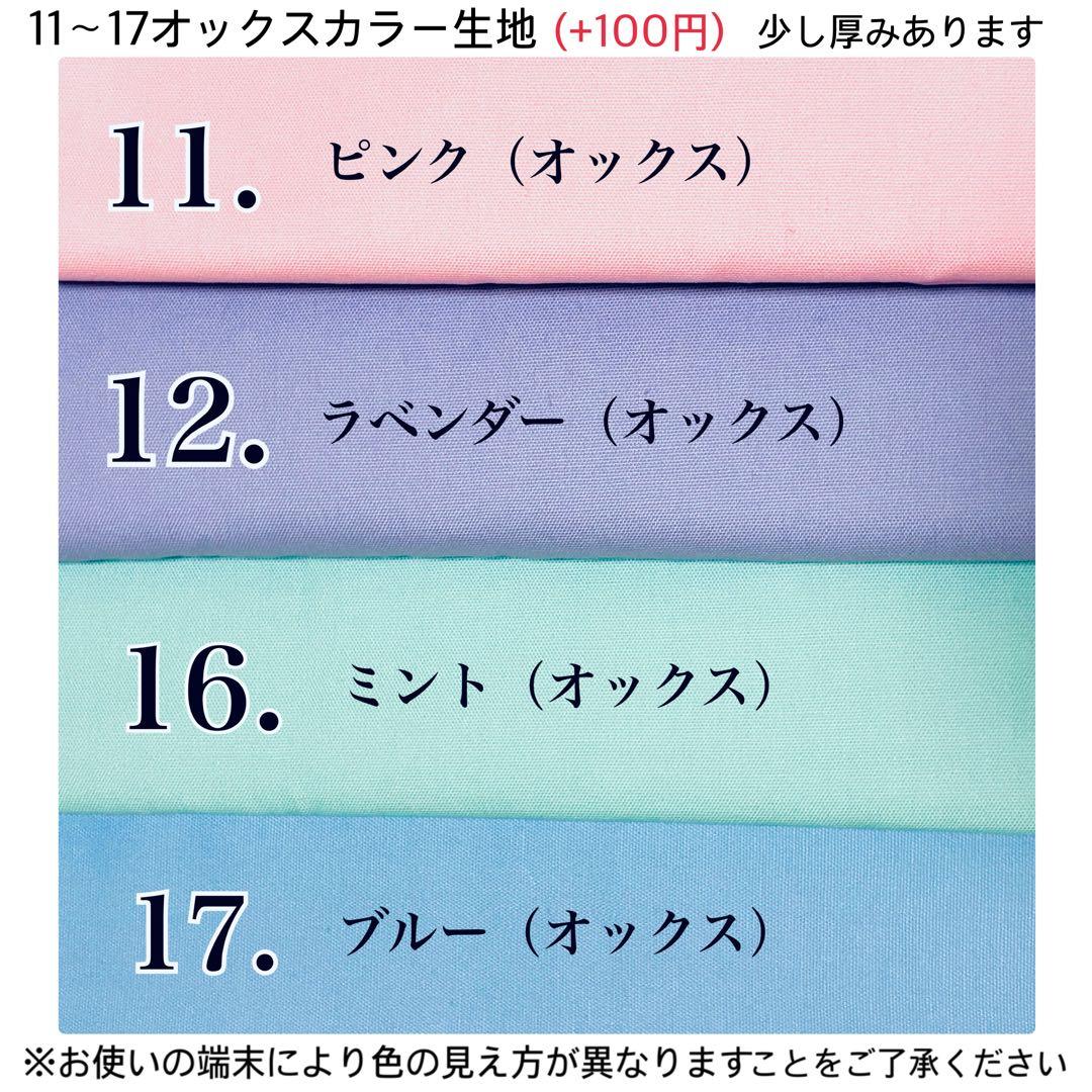 入園入学セット　オーダー　ページ　ハンドメイド　レッスンバッグ　上靴袋　体操服袋