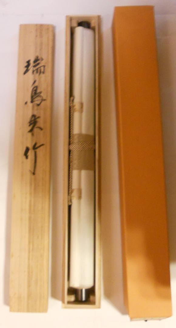 掛け軸 五島紫紅 『 瑞鳥朱竹 』 絹本 希少 軸装 茶道具 掛軸 美品 です。