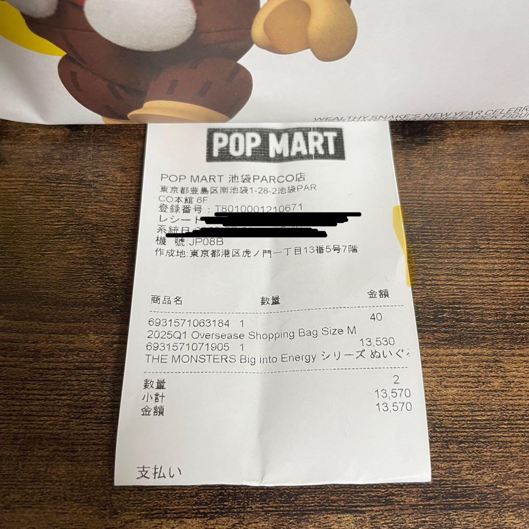 【店頭購入品】ショッパー付 LABUBU Big into Energy BOX