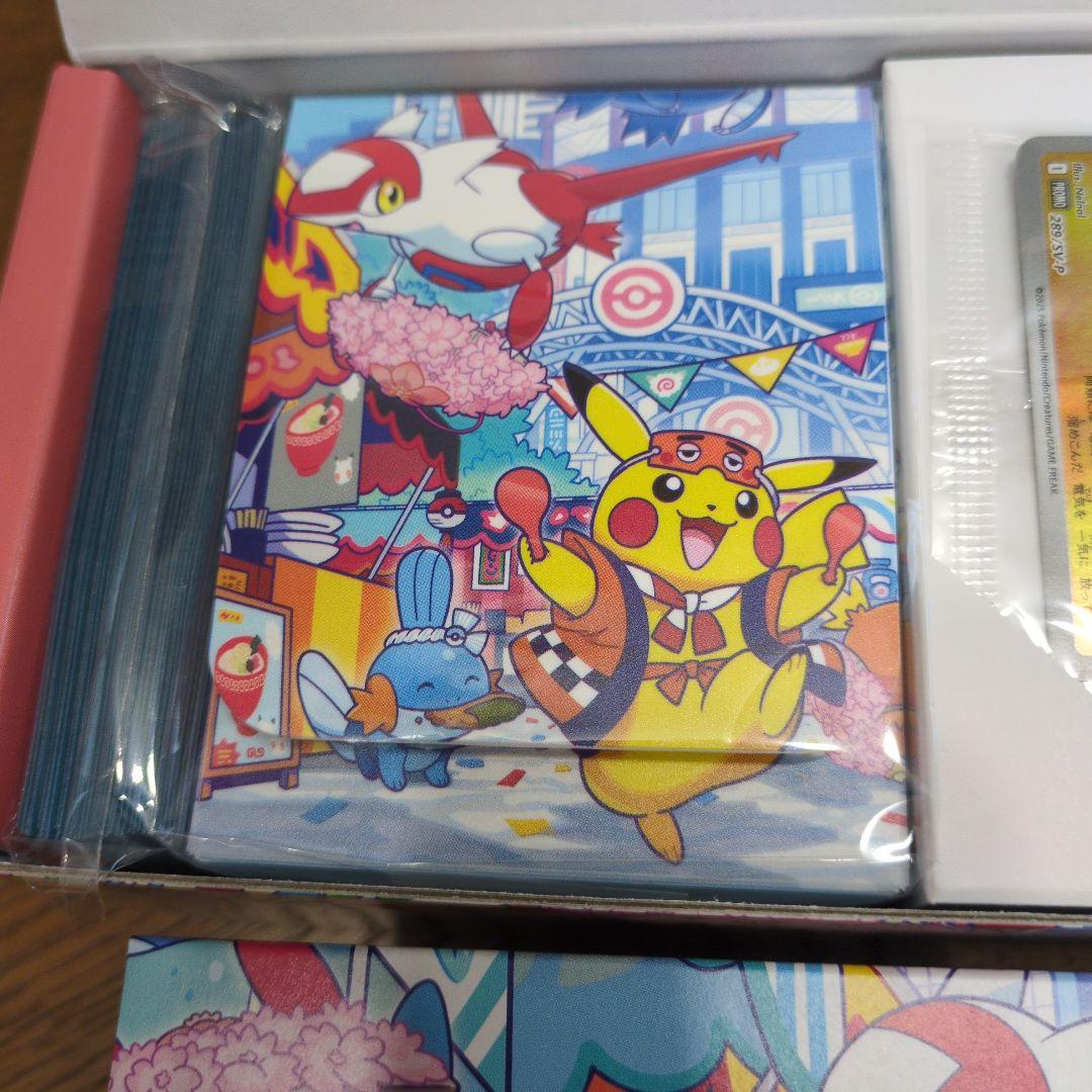 ポケモンカードゲーム スペシャルBOX ピカチュウ ポケモンセンターフクオカ