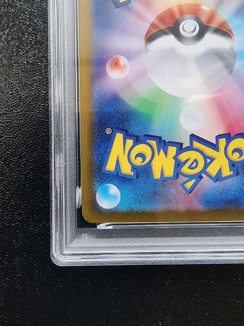 アローラ ナッシーex SAR PSA10