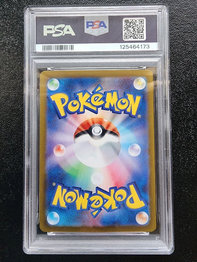 アローラ ナッシーex SAR PSA10