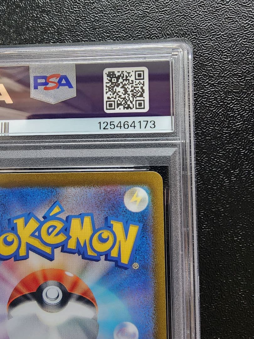 アローラ ナッシーex SAR PSA10