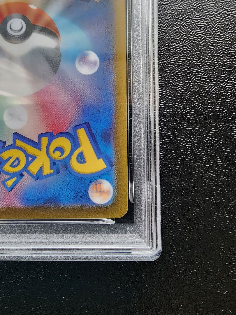 アローラ ナッシーex SAR PSA10