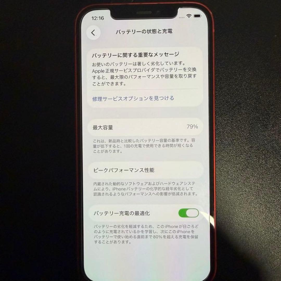 【ジャンク品】Apple iPhone 12 (Product Red)64GB