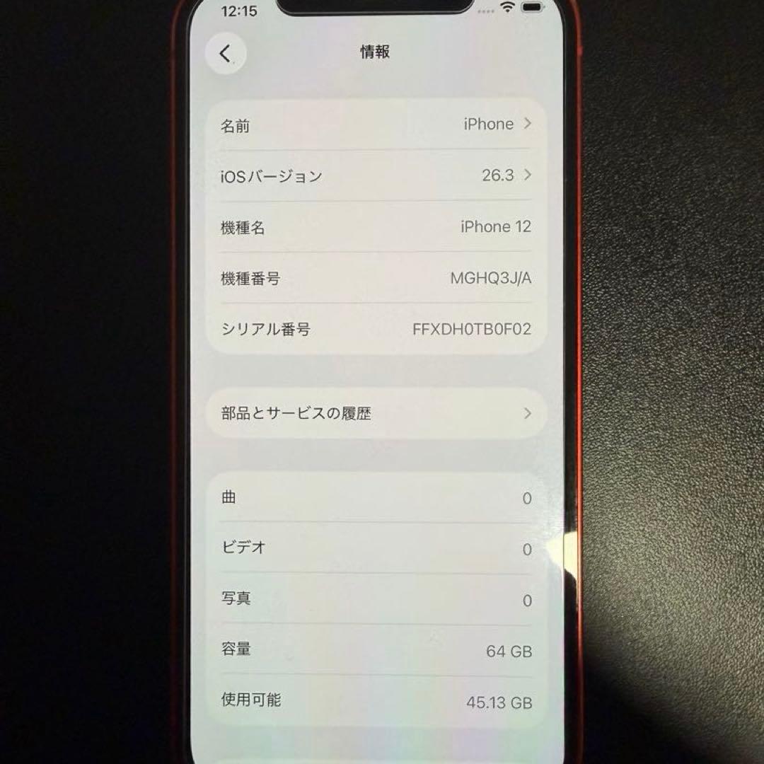 【ジャンク品】Apple iPhone 12 (Product Red)64GB