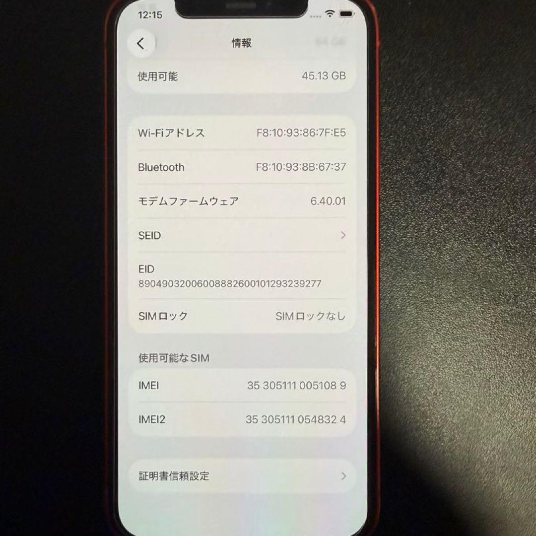 【ジャンク品】Apple iPhone 12 (Product Red)64GB