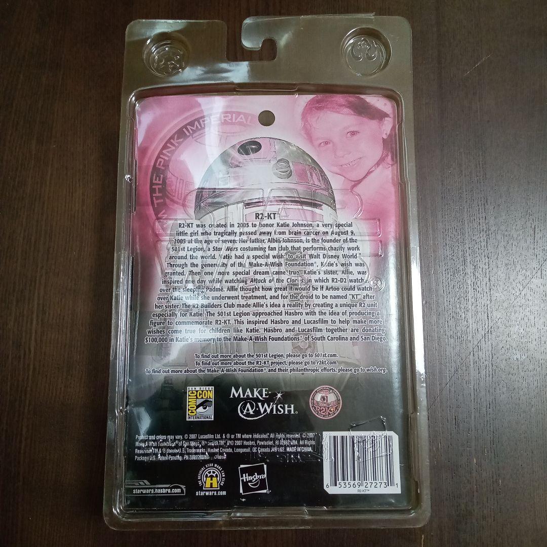 スターウォーズ　ベーシックフィギュア　R2−KT