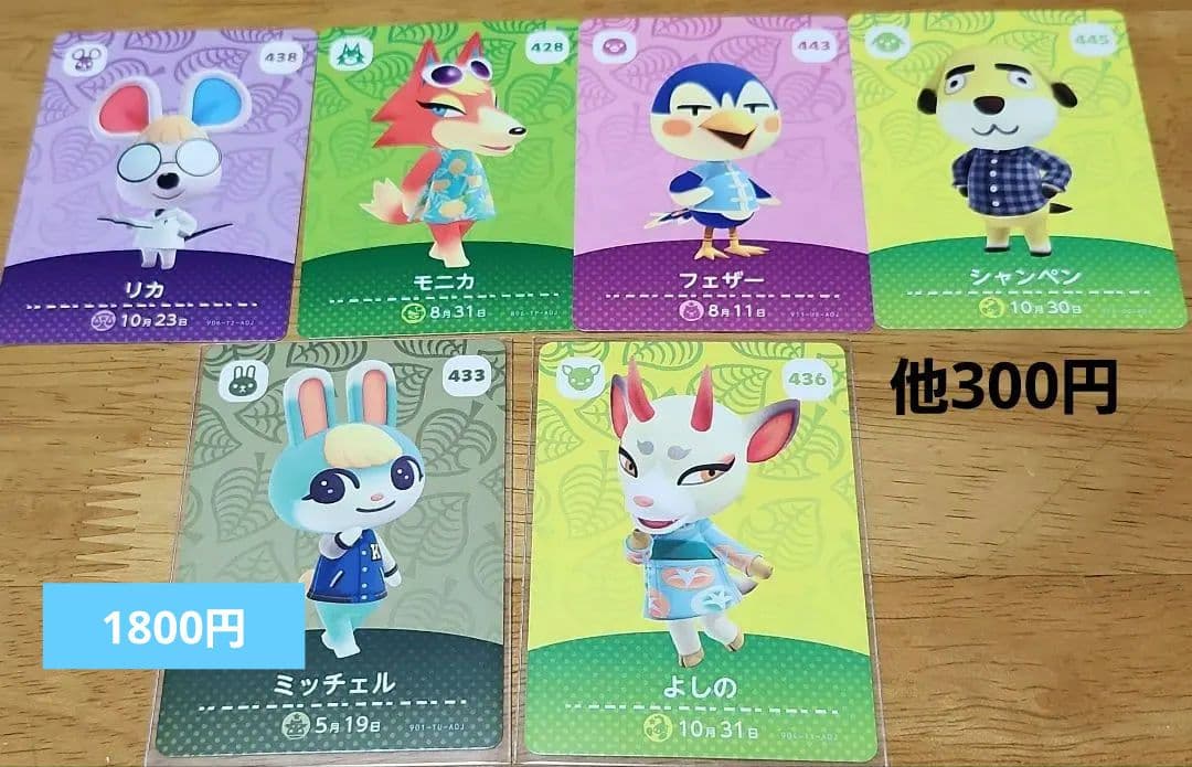 あつまれどうぶつの森　amiiboカード　 選択可能