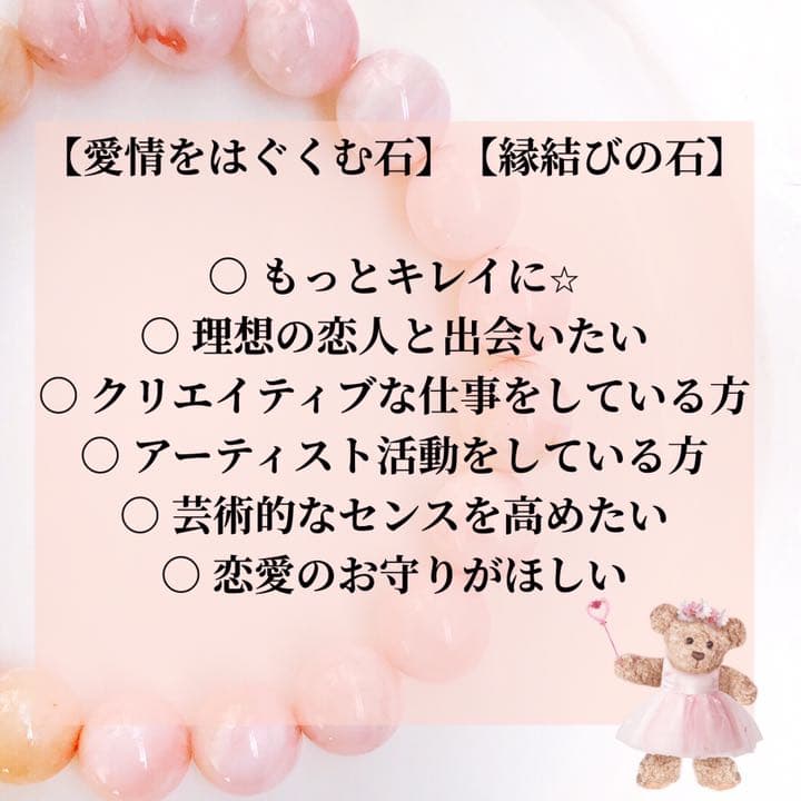 ♡ピンクオパール　ブレスレット　パワーストーンブレスレット　天然石　♡