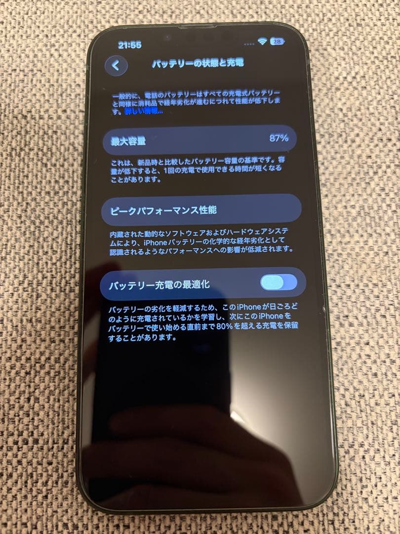iPhone13 512GB グリーン ケース付き