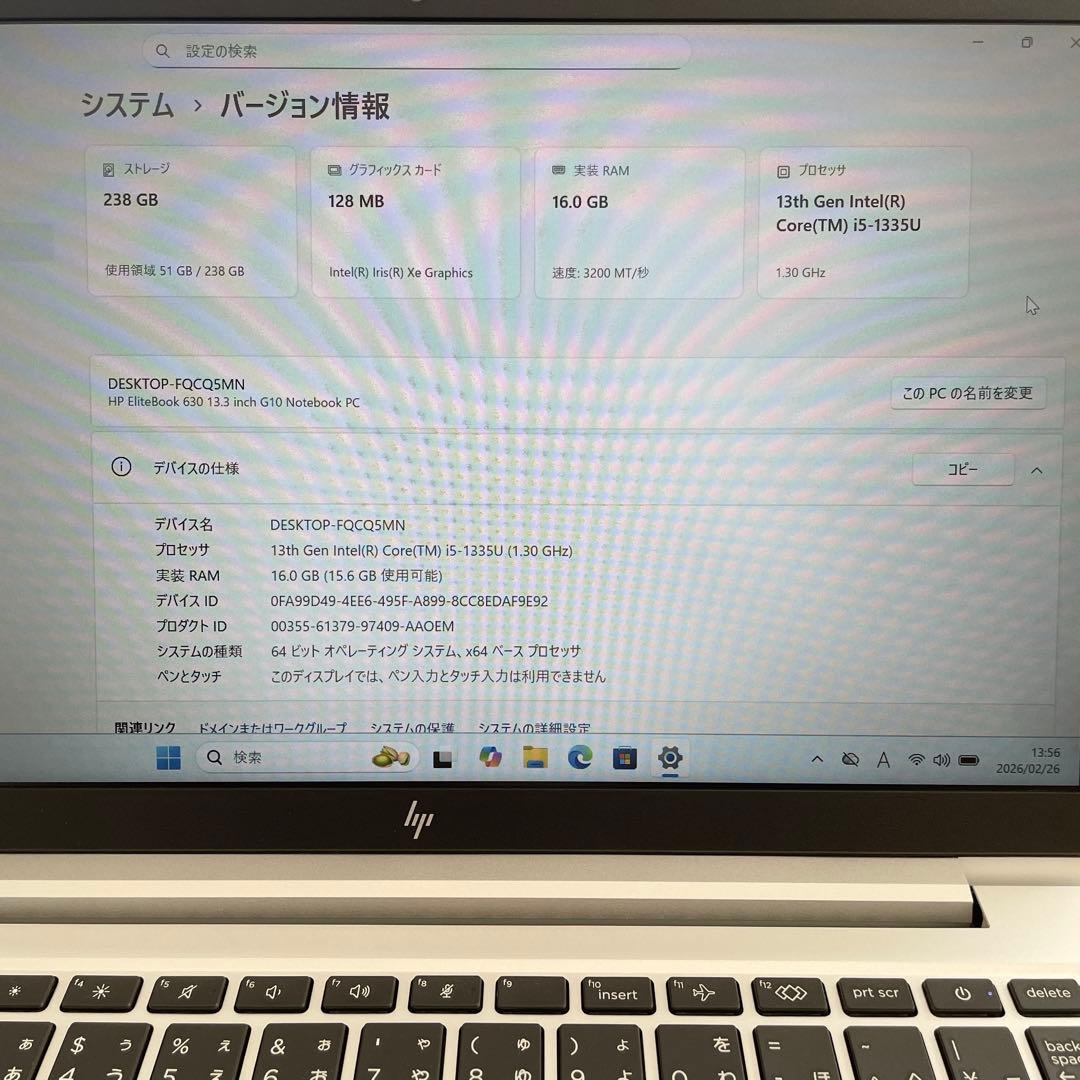 【極美品】HP 2023年製 第13世代 i5 メモリ16GB バッテリー超優良