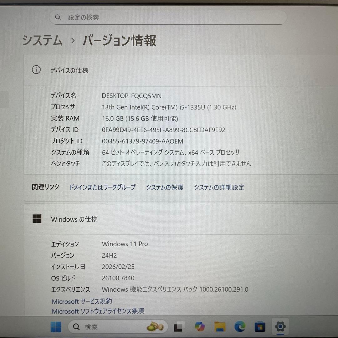【極美品】HP 2023年製 第13世代 i5 メモリ16GB バッテリー超優良