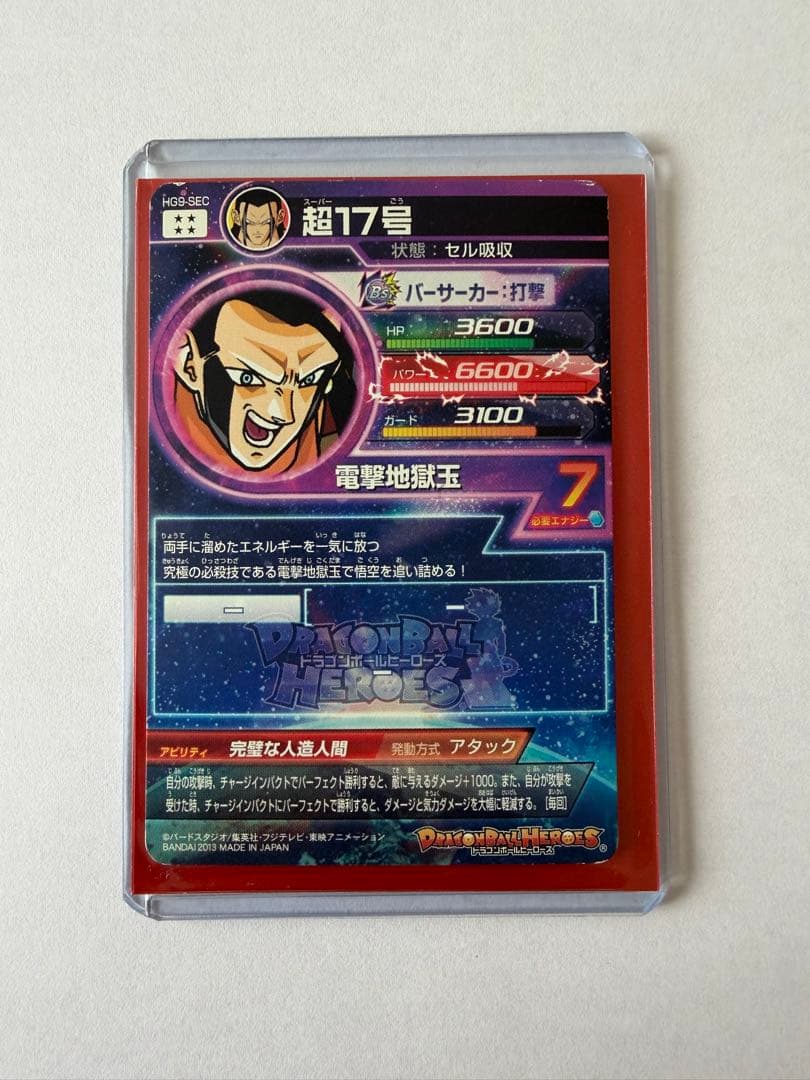 ドラゴンボールカード まとめ売り 25枚 引退品 即購入ok