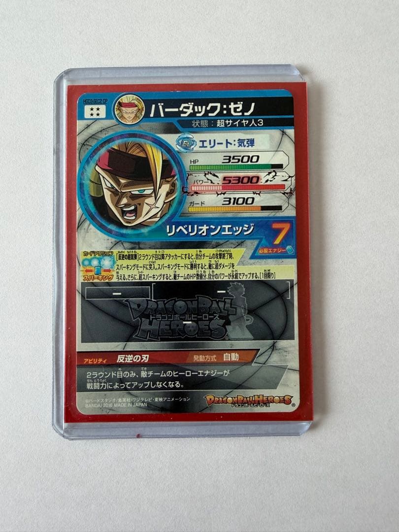 ドラゴンボールカード まとめ売り 25枚 引退品 即購入ok