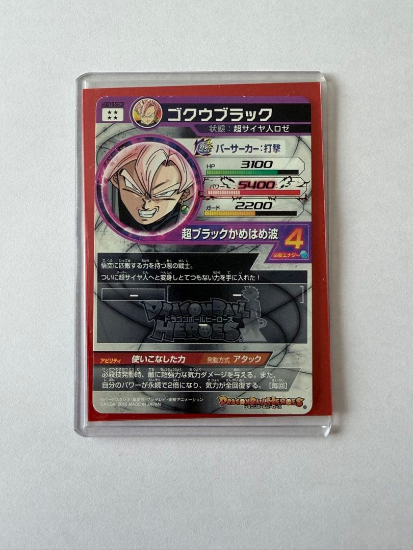 ドラゴンボールカード まとめ売り 25枚 引退品 即購入ok