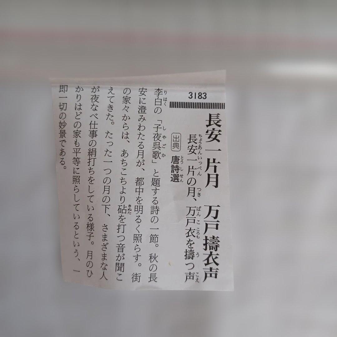 茶掛(竹田益洲)