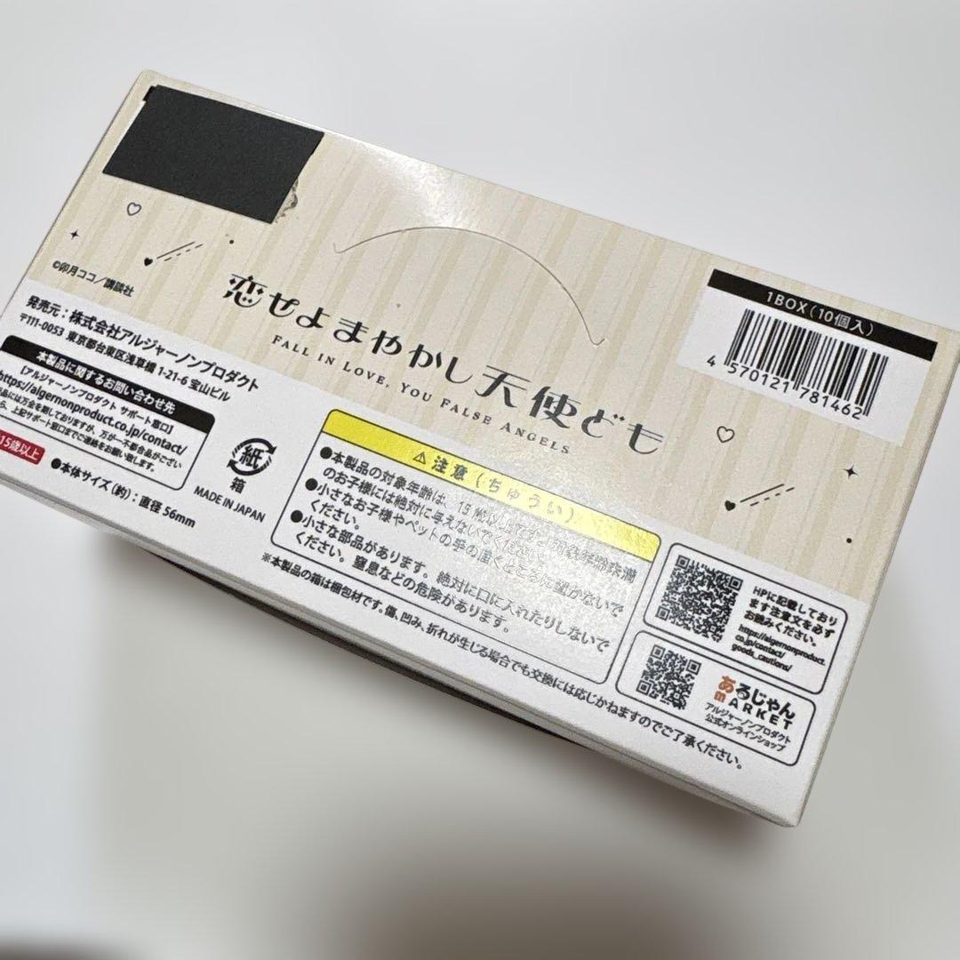 恋せよまやかし天使ども　 メモリアルフェアin未来屋書店 缶バッジ１０種