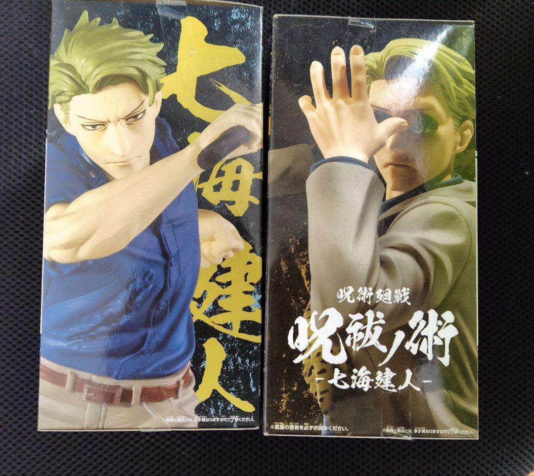 呪術廻戦 七海建人 　呪祓ノ術　フィギュア