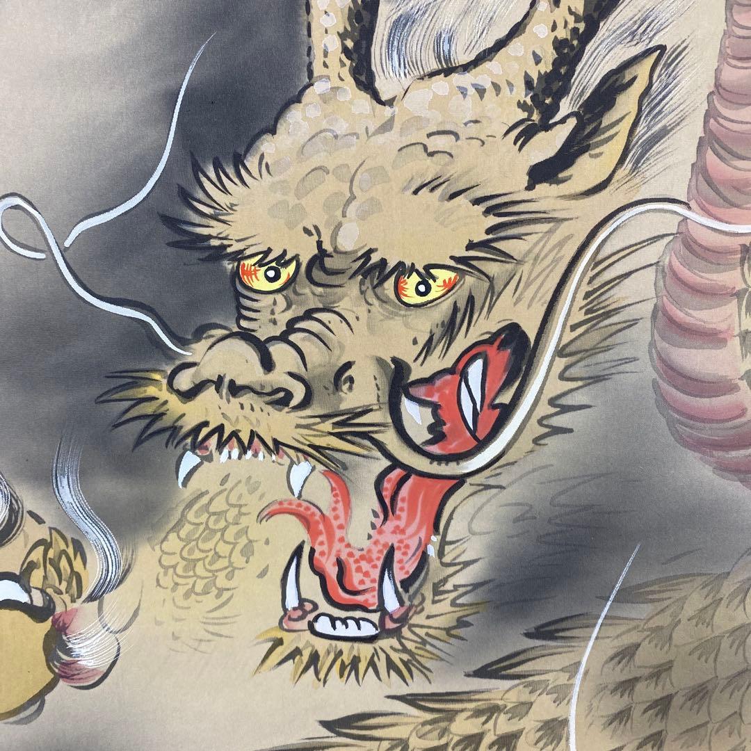 美品 掛け軸 柳原龍泉作 雲龍不動図 厄除け 不動明王