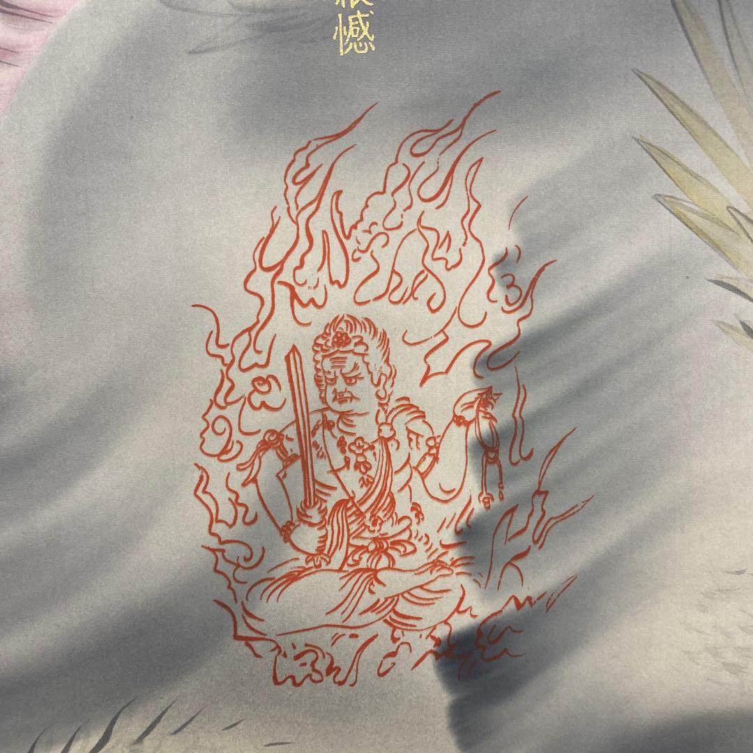 美品 掛け軸 柳原龍泉作 雲龍不動図 厄除け 不動明王