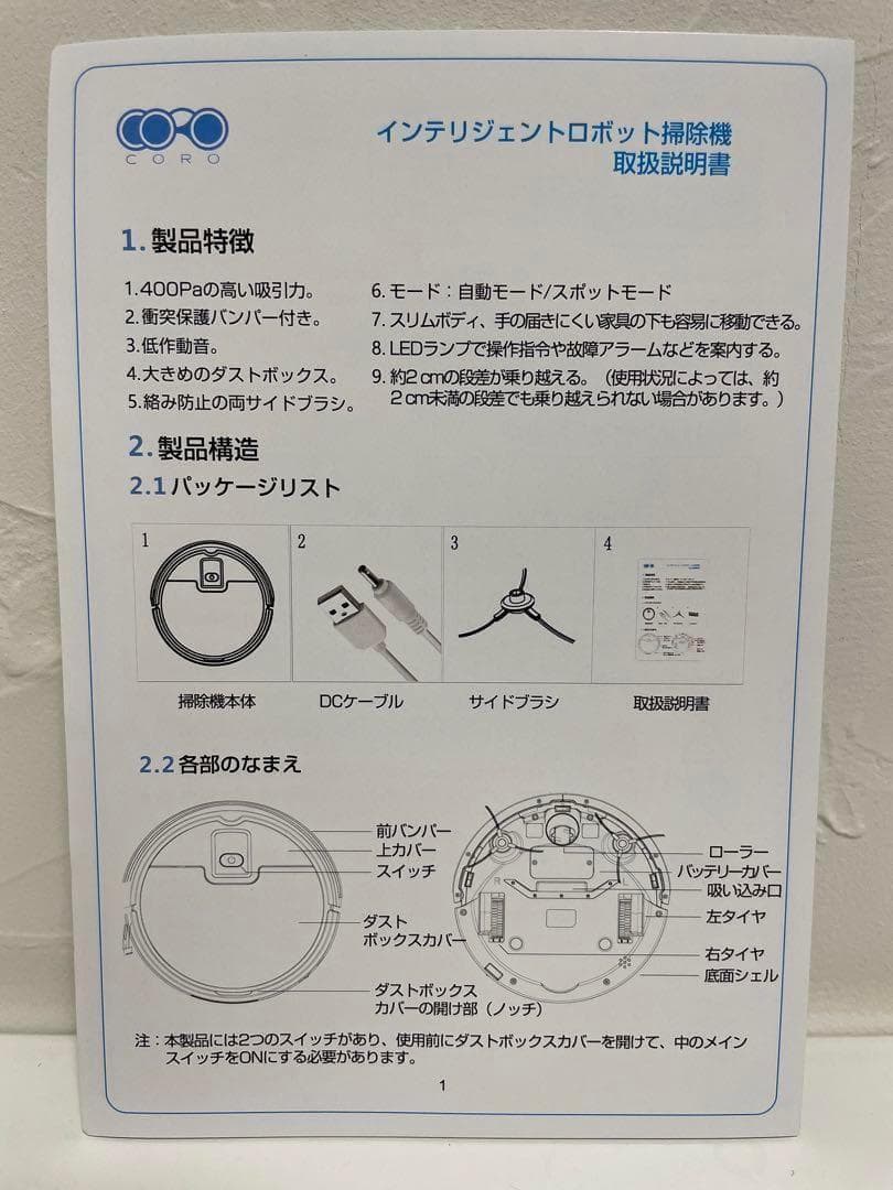 ロボット掃除機 ロボットクリーナー 全自動 強力吸引 静音設計 薄型