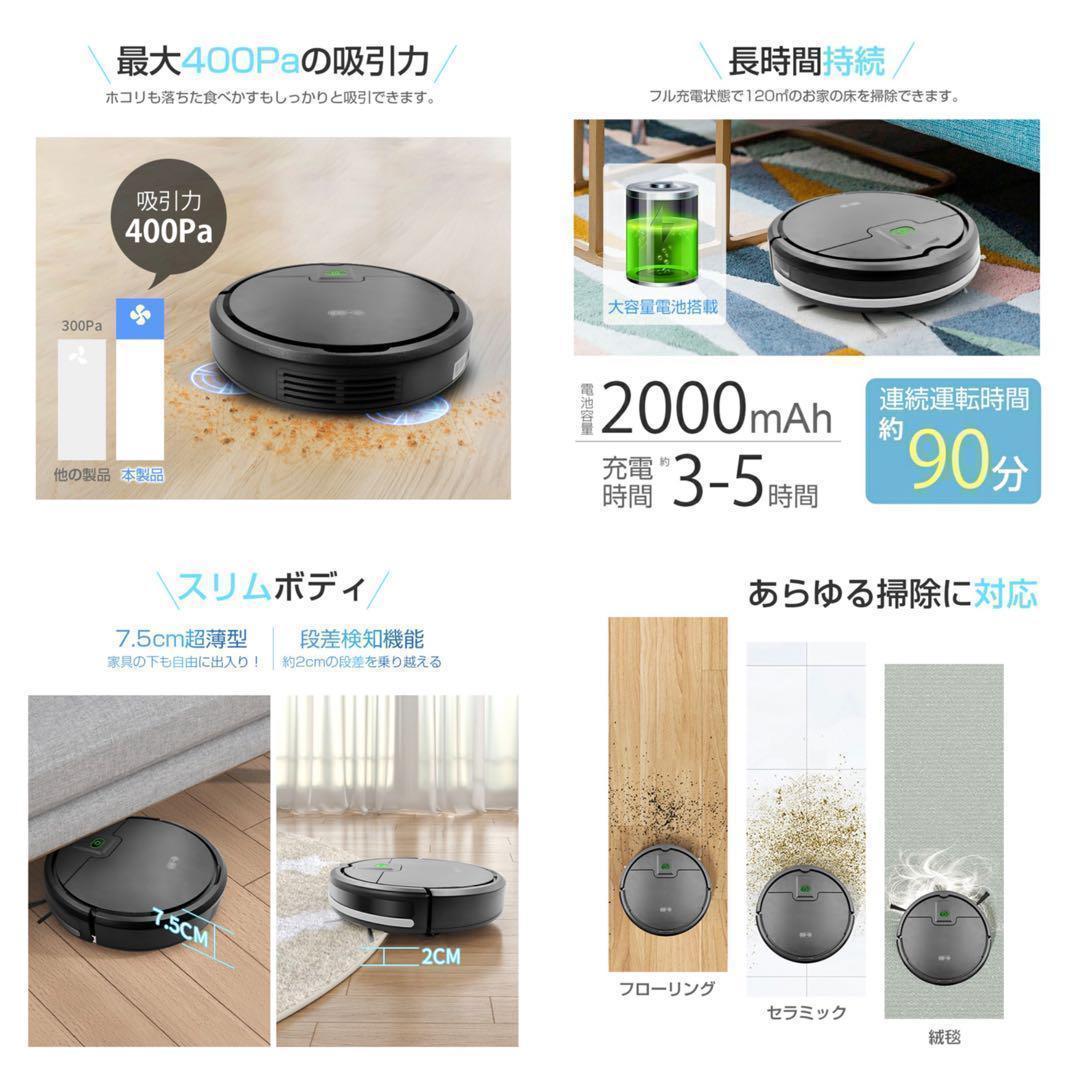 ロボット掃除機 ロボットクリーナー 全自動 強力吸引 静音設計 薄型