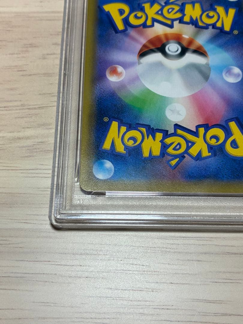 ピッピ CHR PSA10 ドリームリーグ