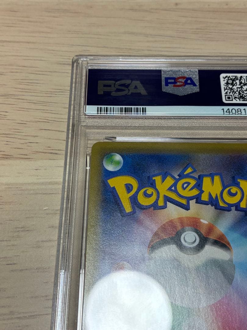 ピッピ CHR PSA10 ドリームリーグ