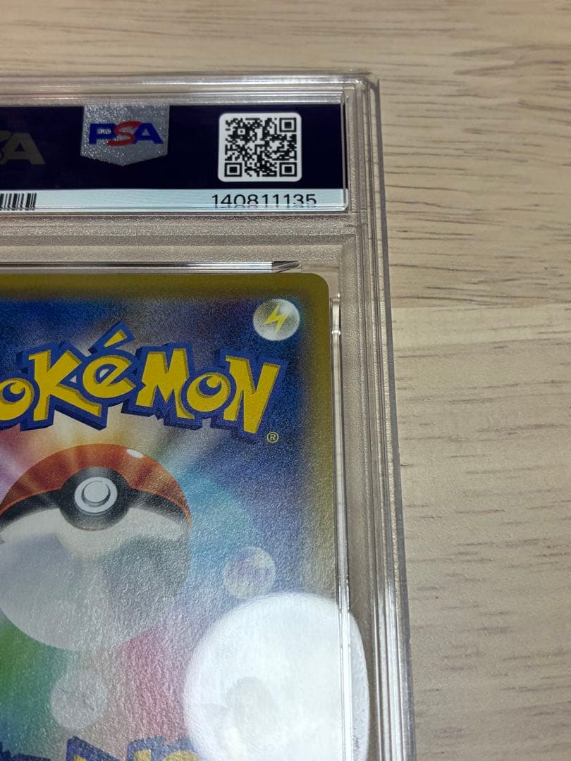 ピッピ CHR PSA10 ドリームリーグ