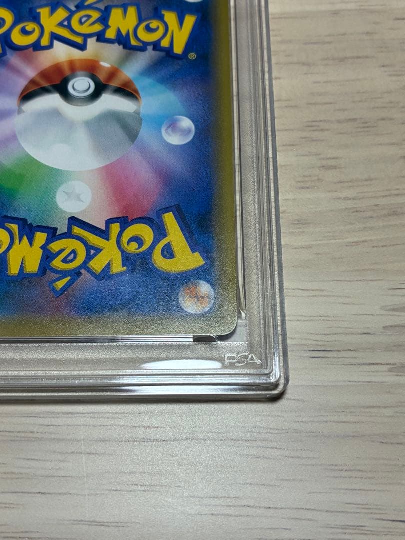 ピッピ CHR PSA10 ドリームリーグ