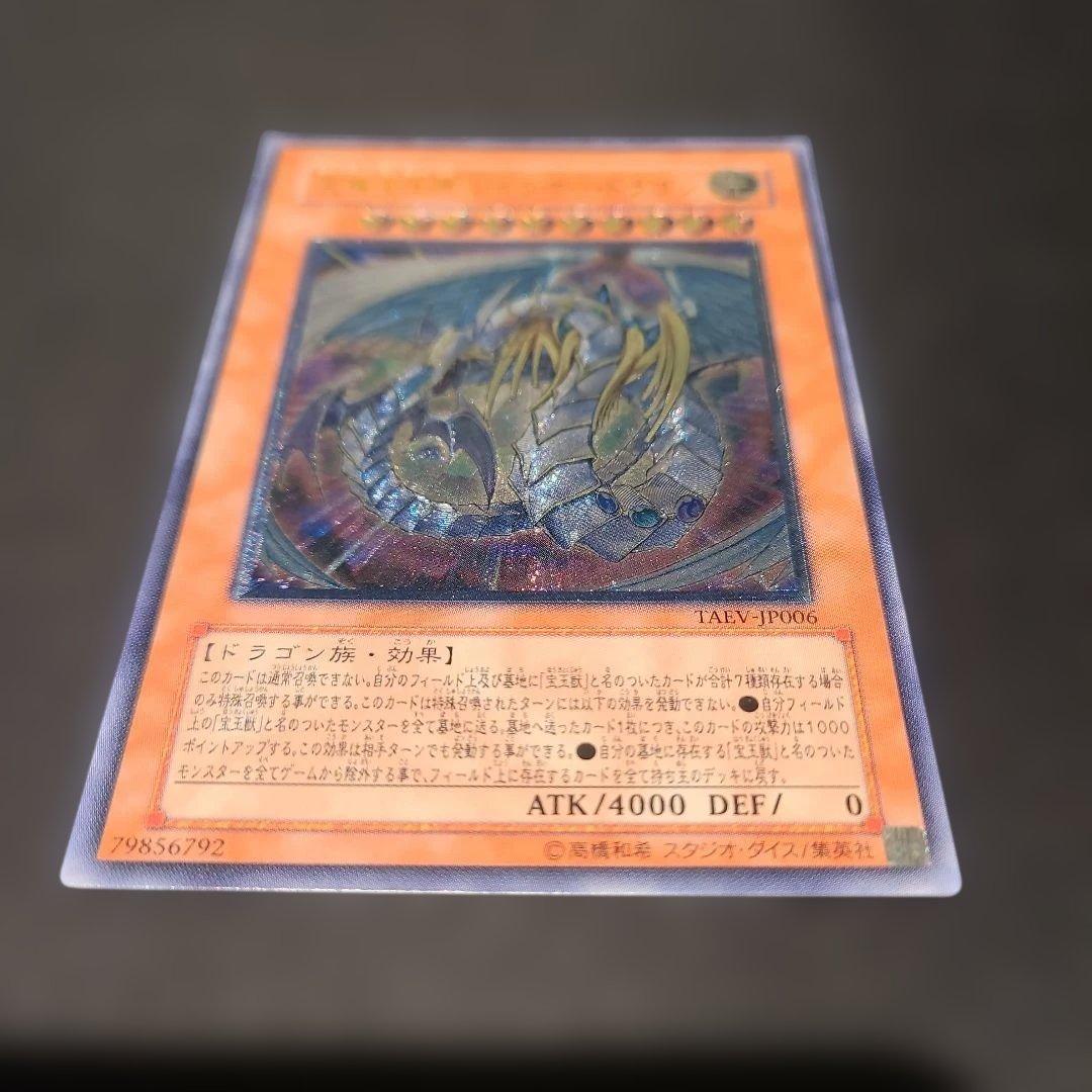 遊戯王　レリーフ４枚セット