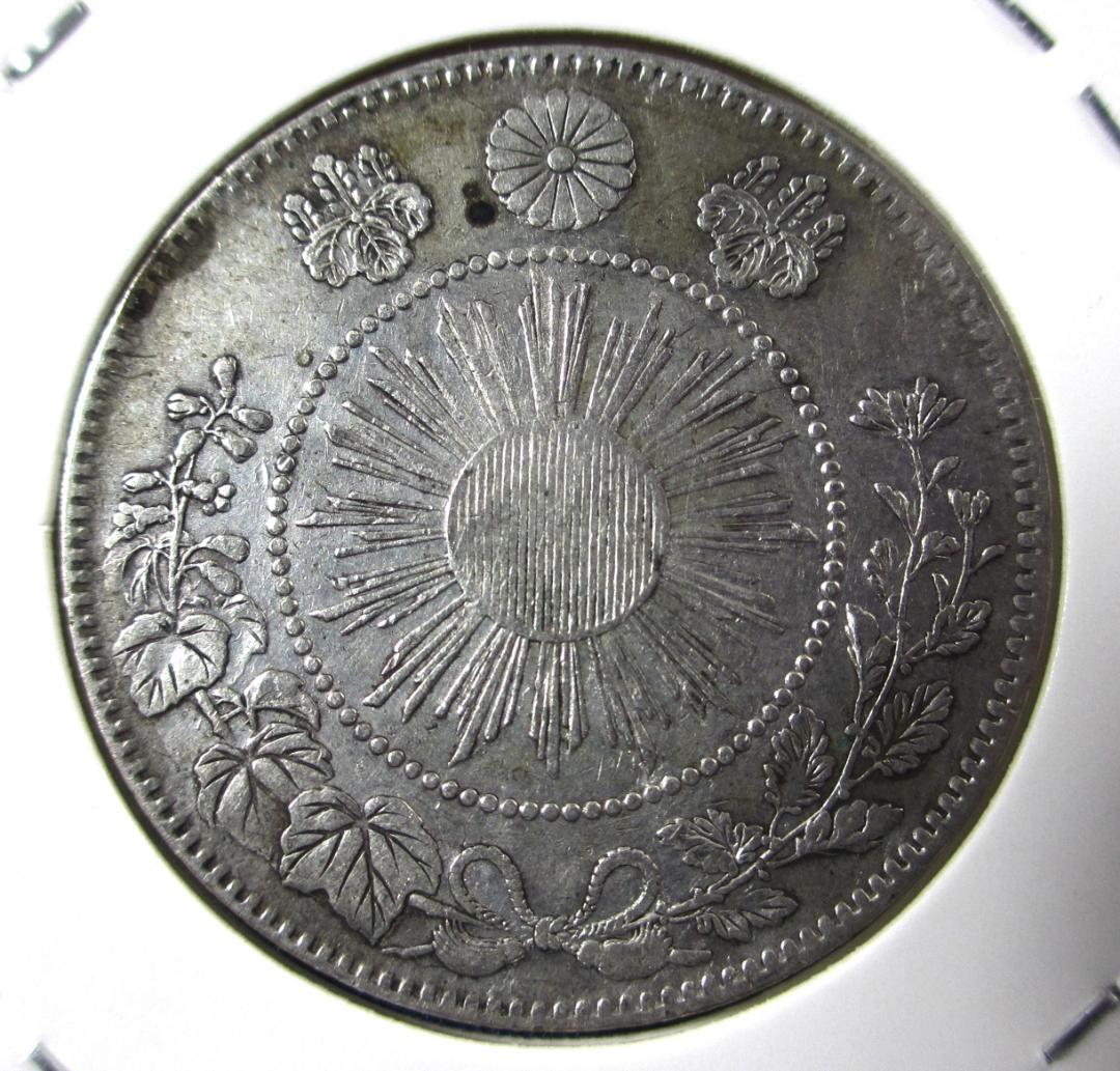 660）【希少な前期・跳本】旭日竜大型５０銭銀貨（明治４年）
