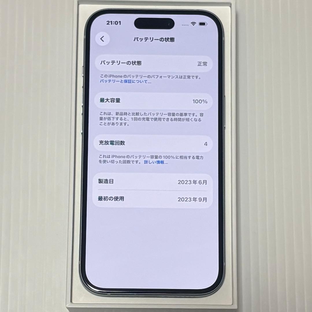 バッテリー100%ほぼ新品！ iPhone15 128GB SIMフリー 本体