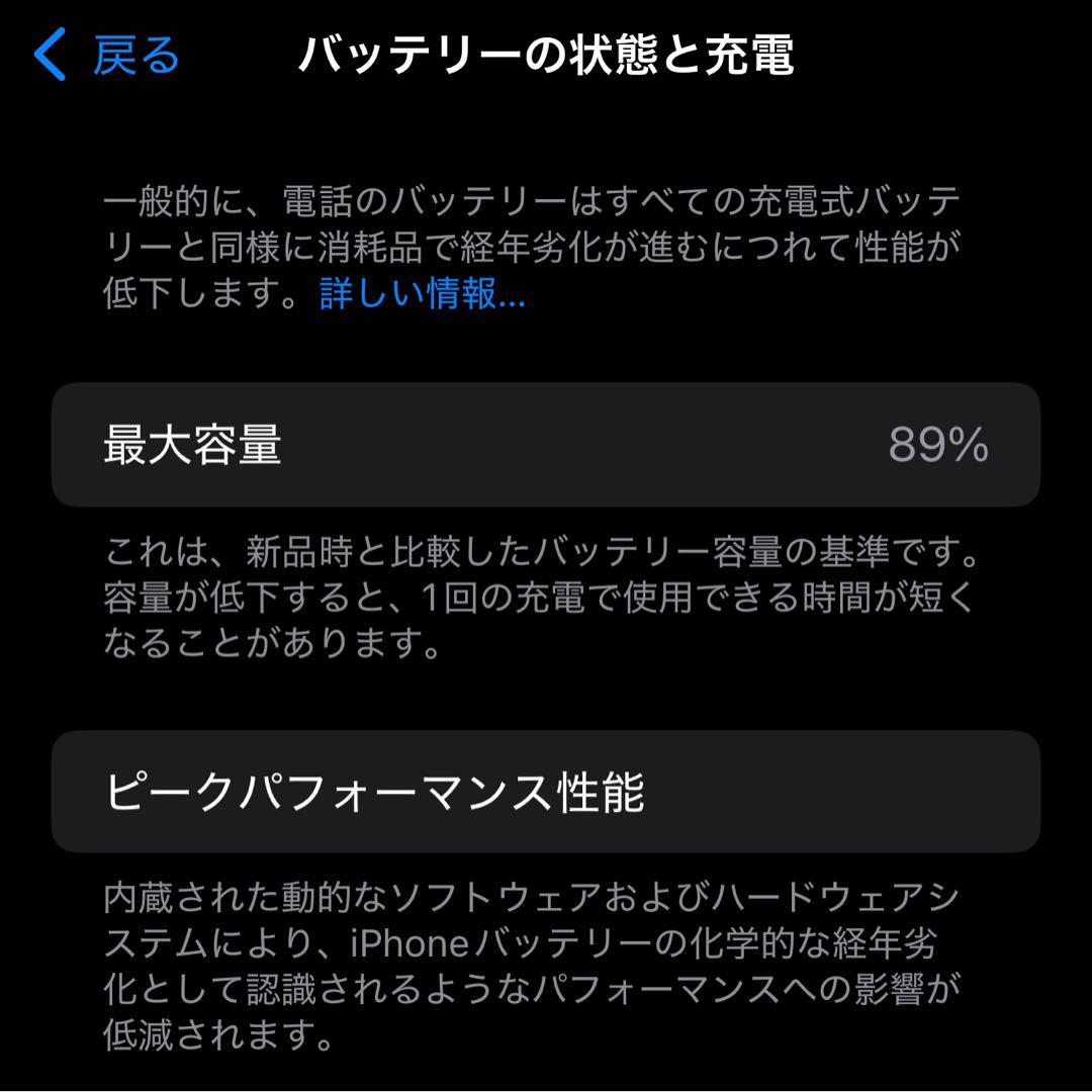 【SIMフリー】iPhone 14 Plus パープル 128GB