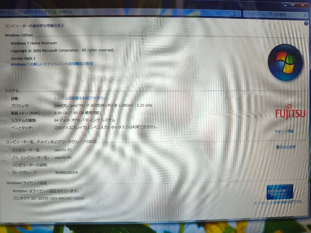 富士通ノートパソコン LIFEBOOK NH77/ED/テレビ放送