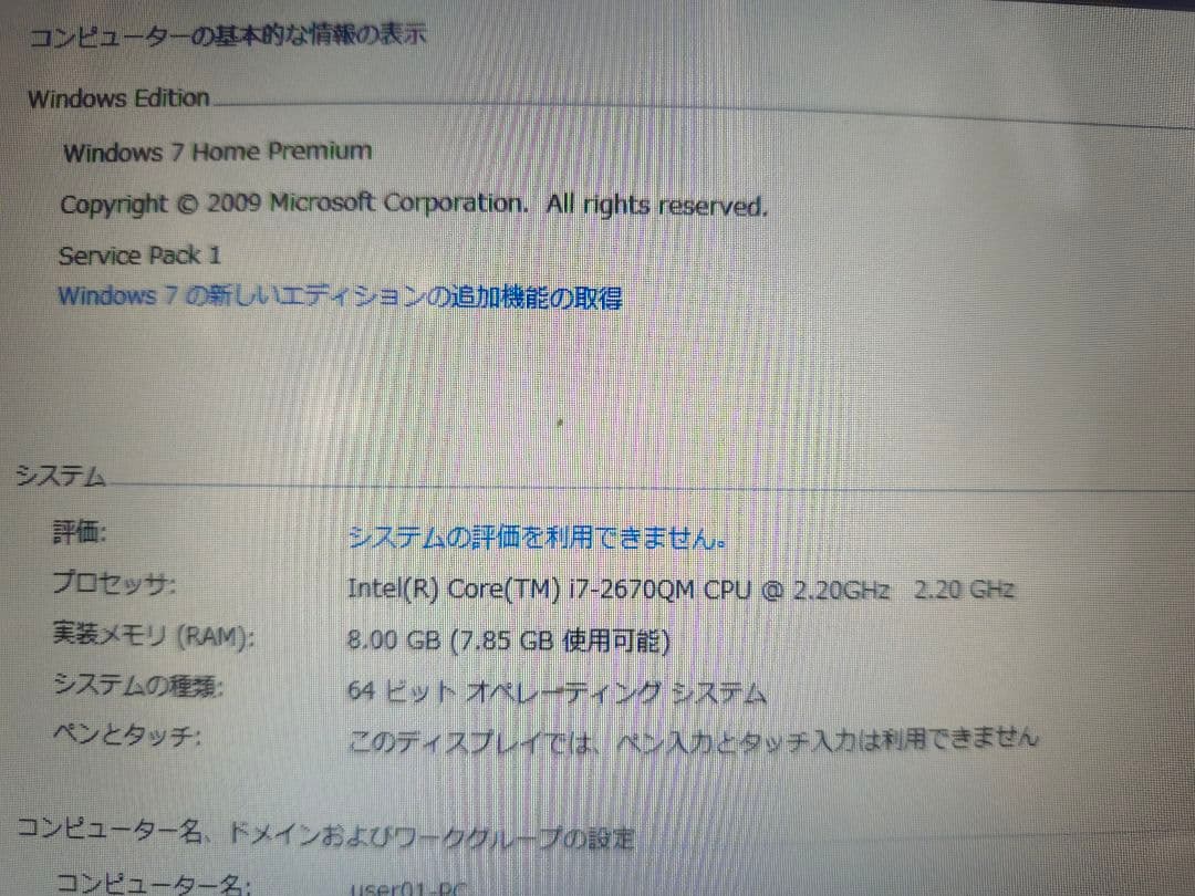 富士通ノートパソコン LIFEBOOK NH77/ED/テレビ放送