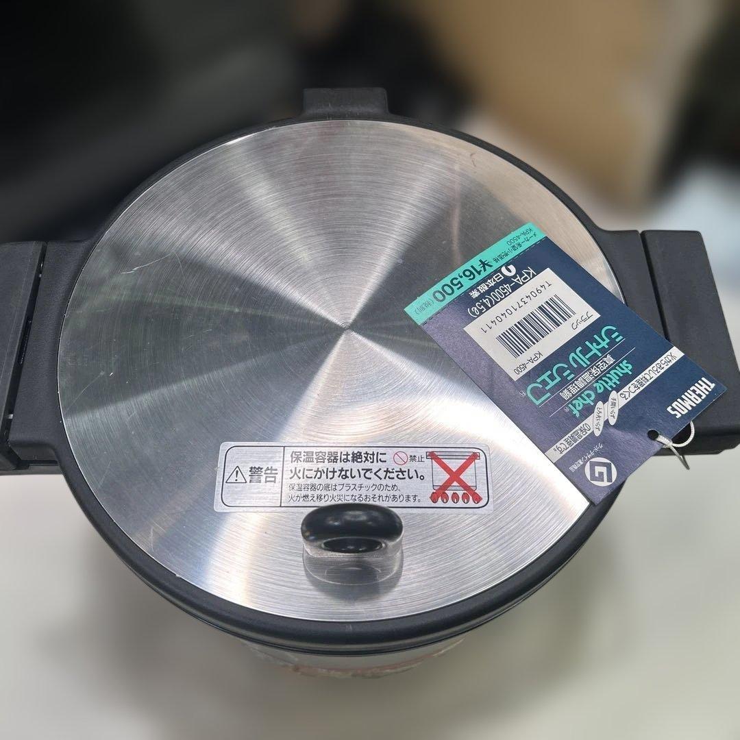 7099 【未使用品】シャトルシェフ 4.5L KPA-4500