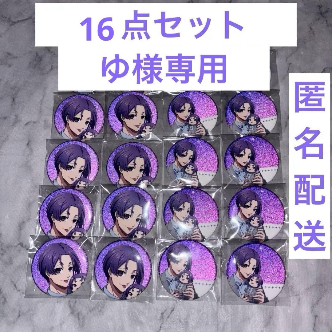 ブルーロック だっこシリーズ 玲王