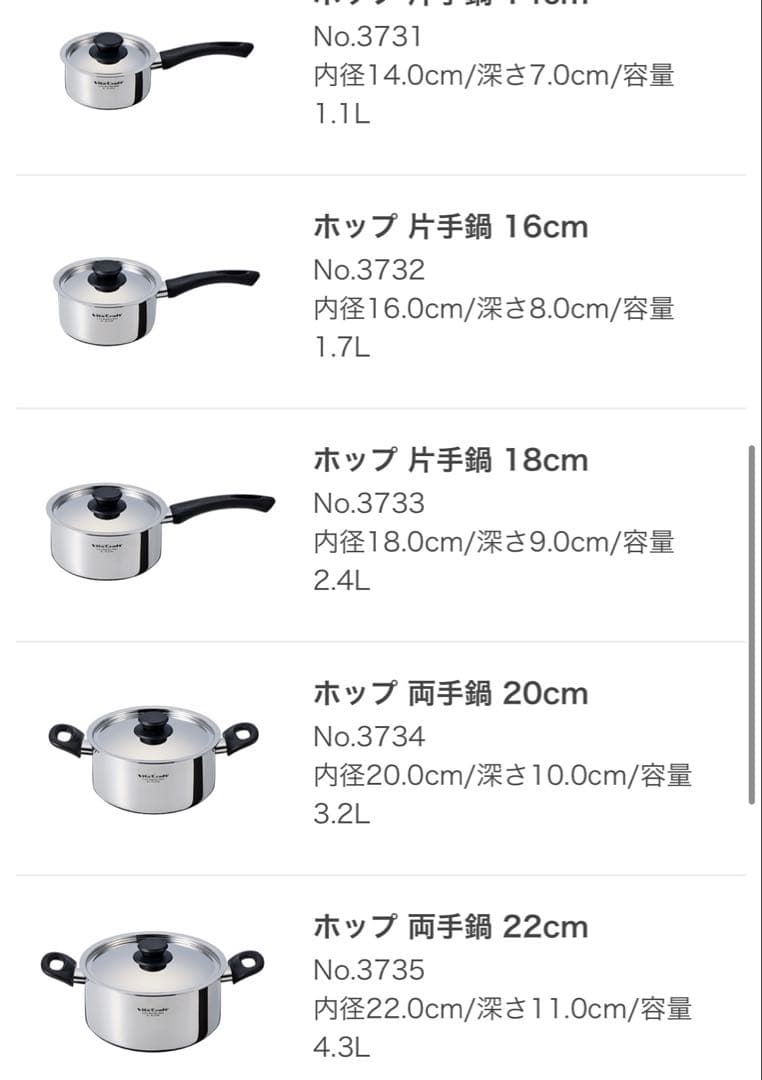 vita craft ビタクラフト　ホップ16cm 片手鍋No.3732