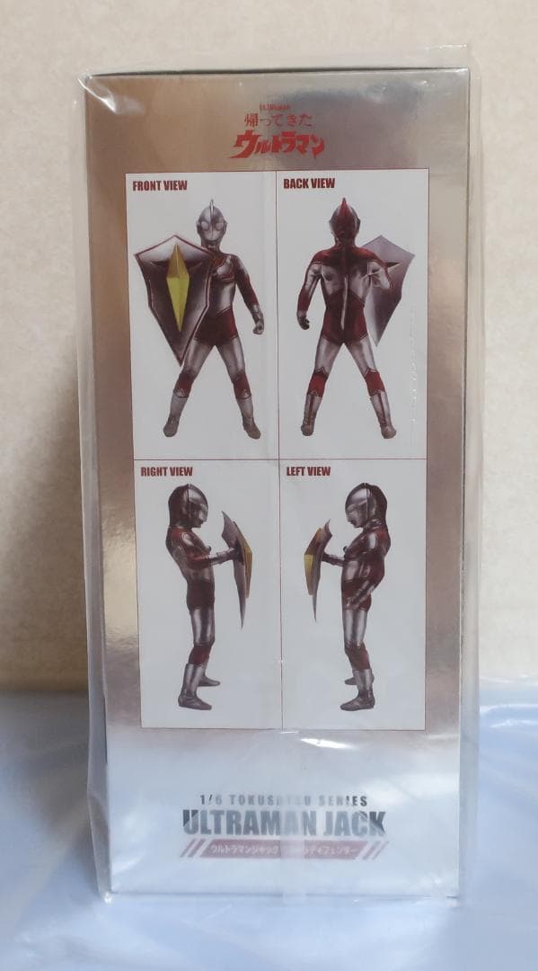 CCP ウルトラマンジャック ディフェンダー ハイグレード Ver