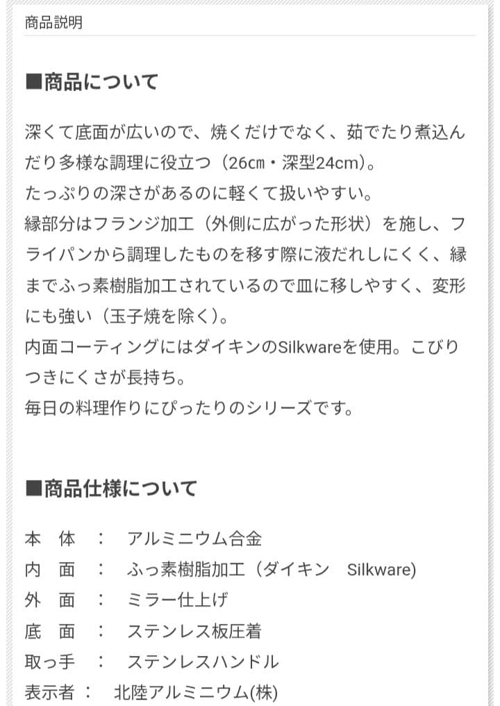 【日本製】新品☆北陸アルミkaguya☆IHフライパン20センチ＆深型24センチ