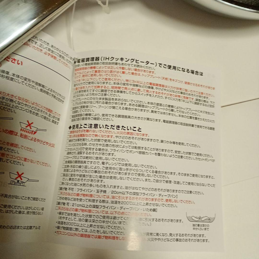 【日本製】新品☆北陸アルミkaguya☆IHフライパン20センチ＆深型24センチ