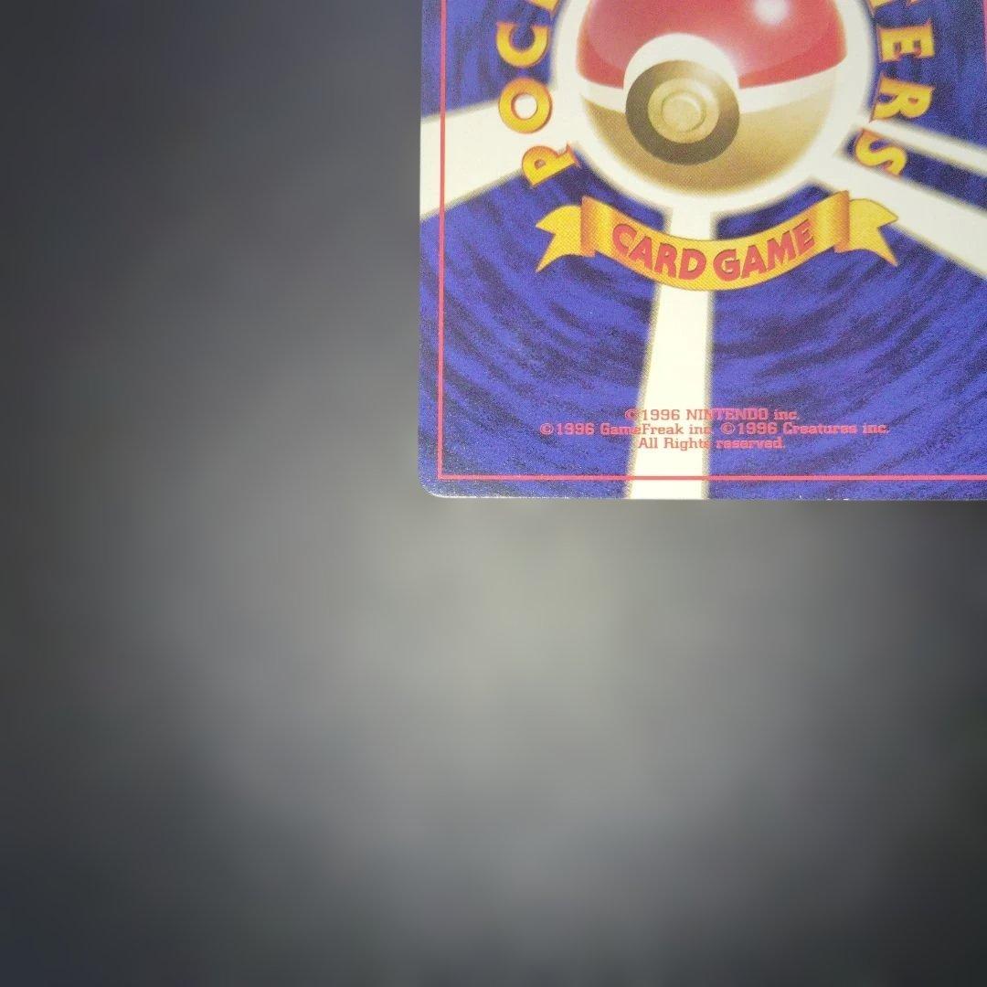 美品ゼニガメ旧裏　初版　マークなし　ポケモンカード